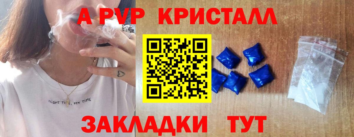 A PVP СК  наркотики  Майкоп  Вход с VPN  Alfa_PVP СК КРИС 