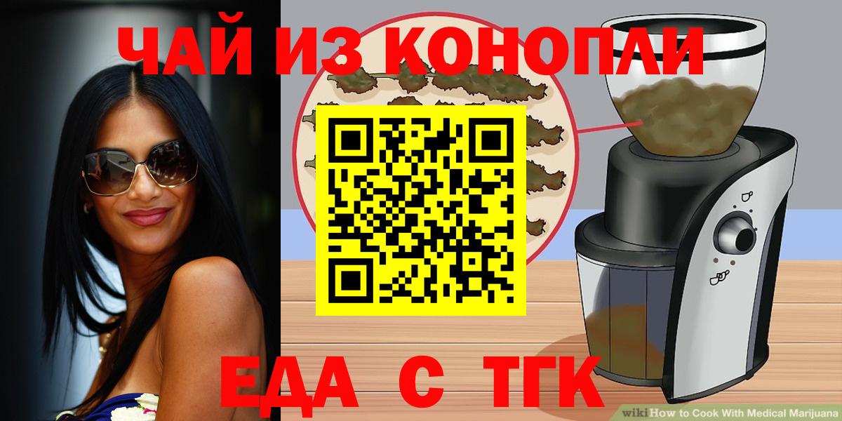 Cannafood конопля  Вход с VPN  Майкоп 