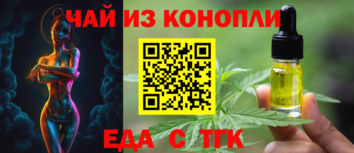 Печенье с ТГК марихуана Майкоп