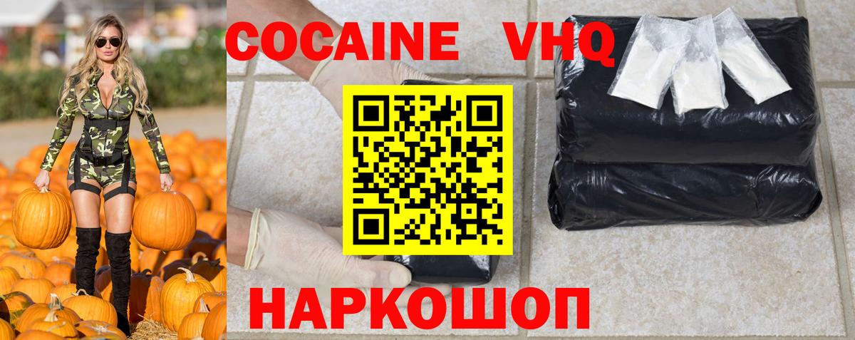 Кокаин FishScale Майкоп