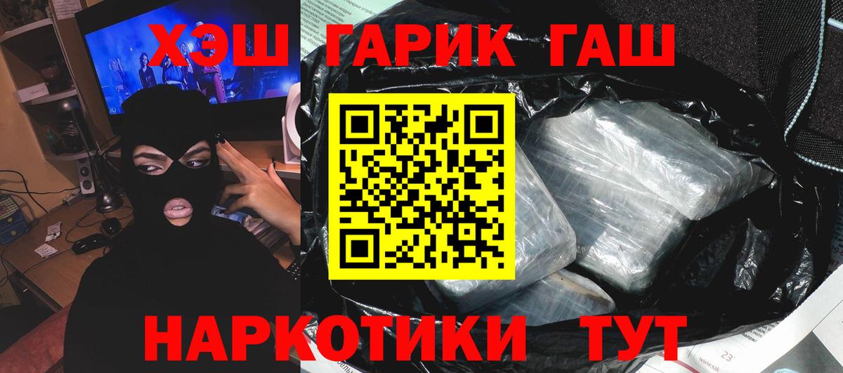 ГАШИШ  дарнет шоп  Вход с VPN  Майкоп  ГАШ убойный  ГАШ 40% ТГК 