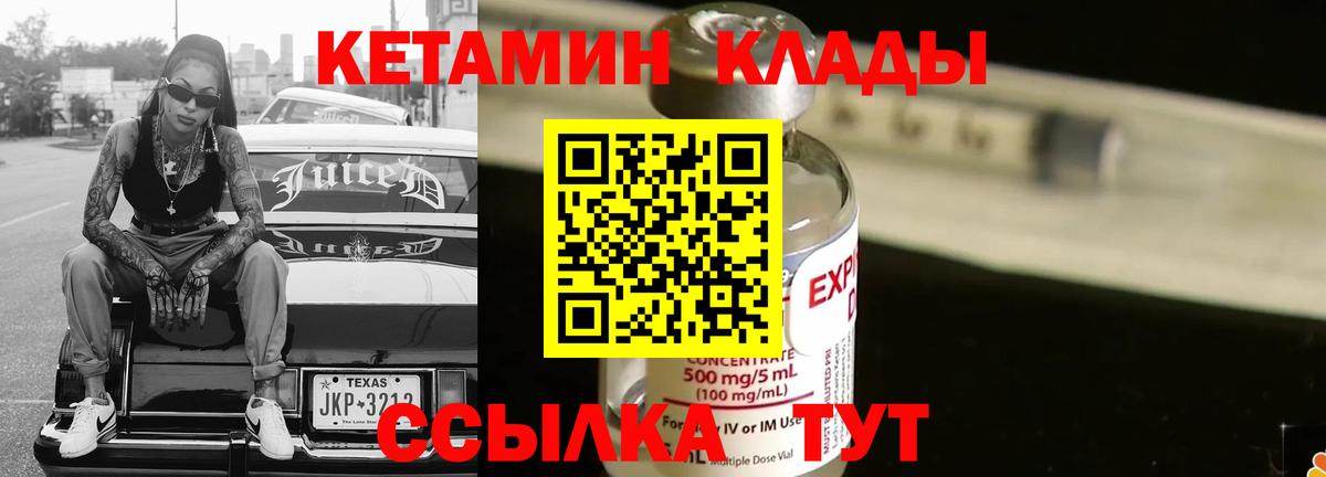 КЕТАМИН ketamine Майкоп