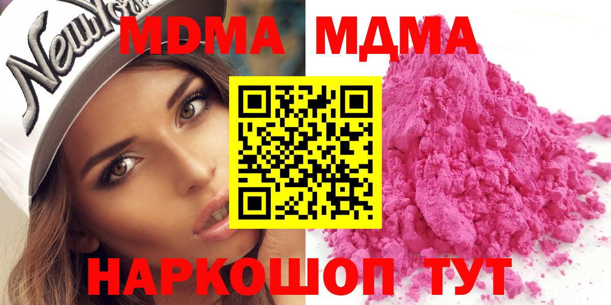MDMA crystal  MDMA  MDMA кристаллы  Майкоп  Вход с VPN 