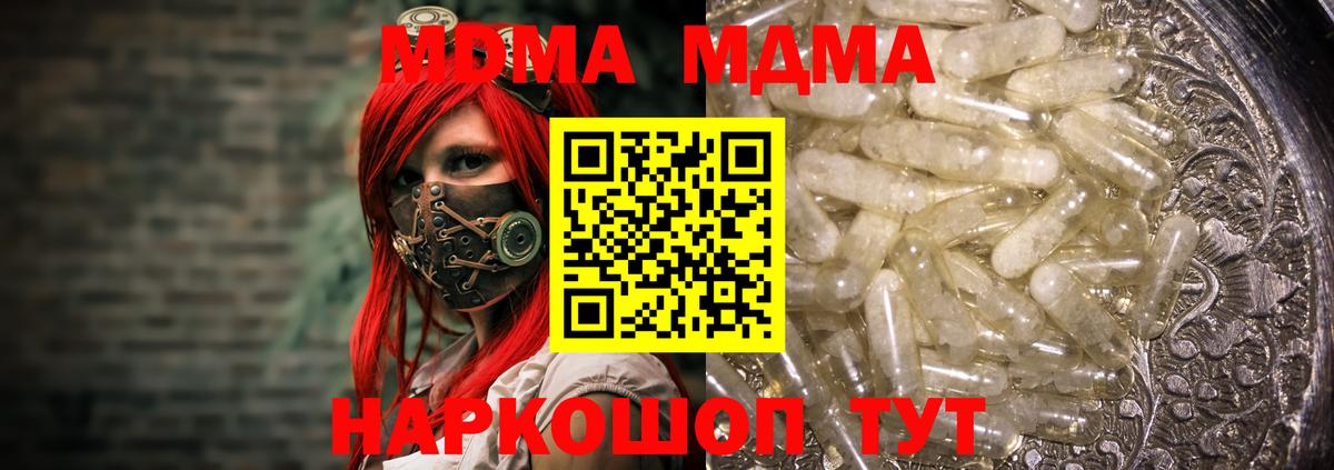 MDMA молли Майкоп