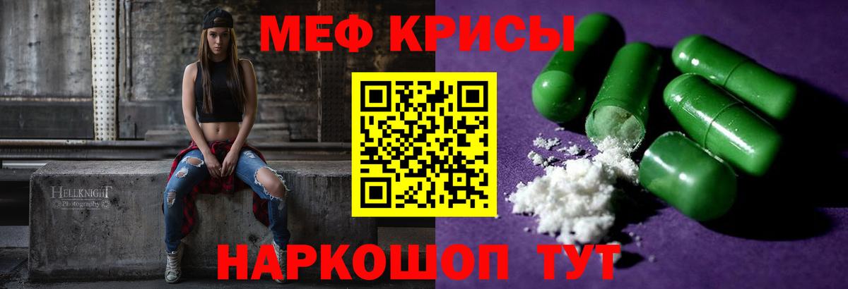 Мефедрон мука Майкоп