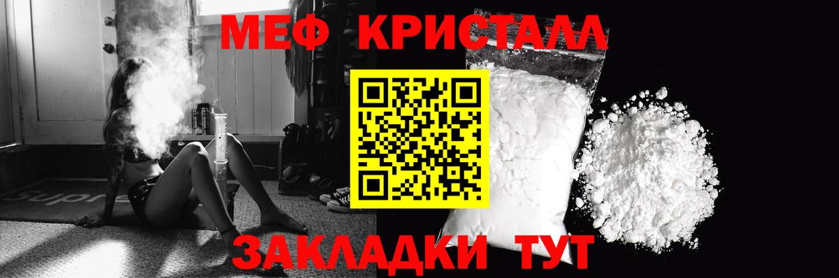 МЕФ  Мефедрон 4 MMC  закладка  Вход с VPN  МЕФ мука  Майкоп 