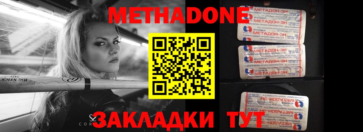 МЕТАДОН мёд  мега как зайти  маркетплейс формула  Майкоп  Метадон белоснежный  Вход с VPN 