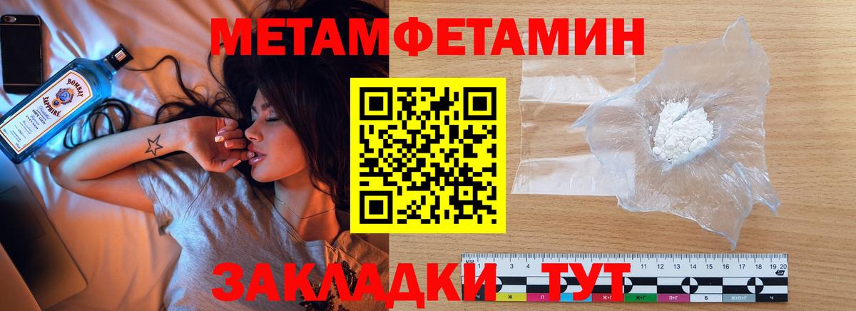 Первитин Декстрометамфетамин 99.9% Майкоп
