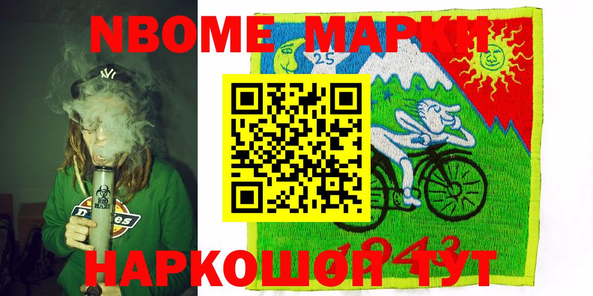 наркотики  Наркотические марки 1,8мг  Наркотические марки  Вход с VPN  Майкоп 