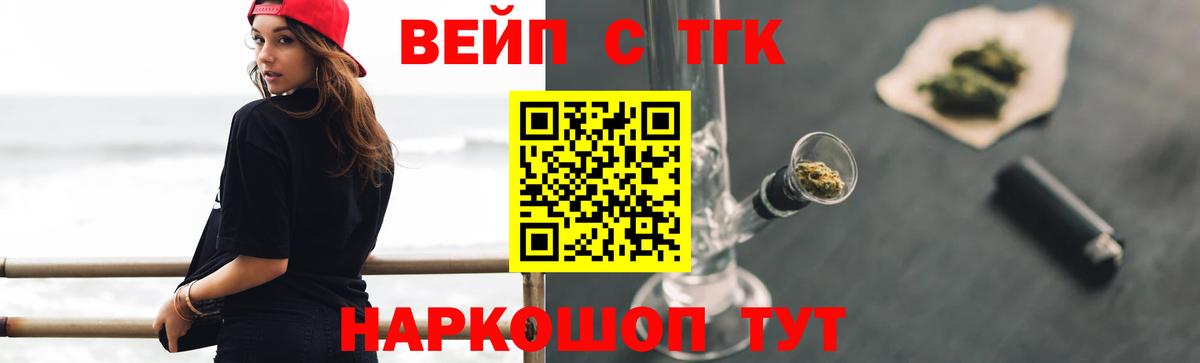 Дистиллят ТГК вейп  Вход с VPN  Дистиллят ТГК гашишное масло  Майкоп 