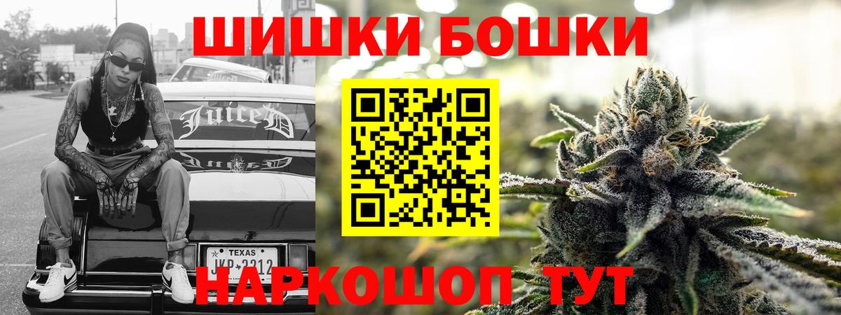 Бошки марихуана Bruce Banner  Бошки марихуана Ganja  Майкоп  Каннабис VHQ  Шишки марихуана конопля  Вход с VPN 